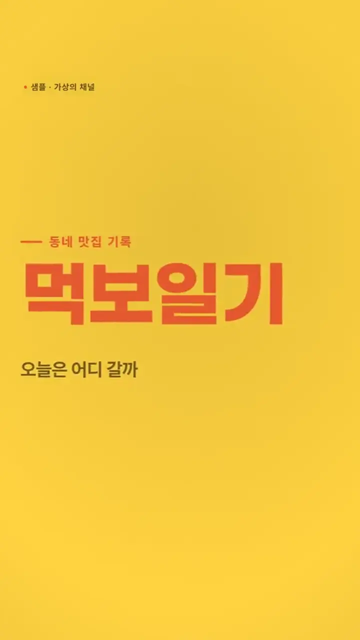 로고 인트로 5초 옵션 19,000원 (견본)